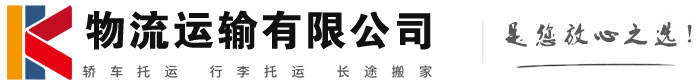 阜城物流有限公司